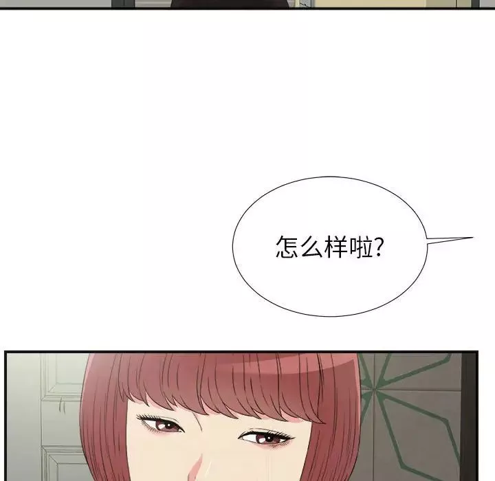 密友第64話