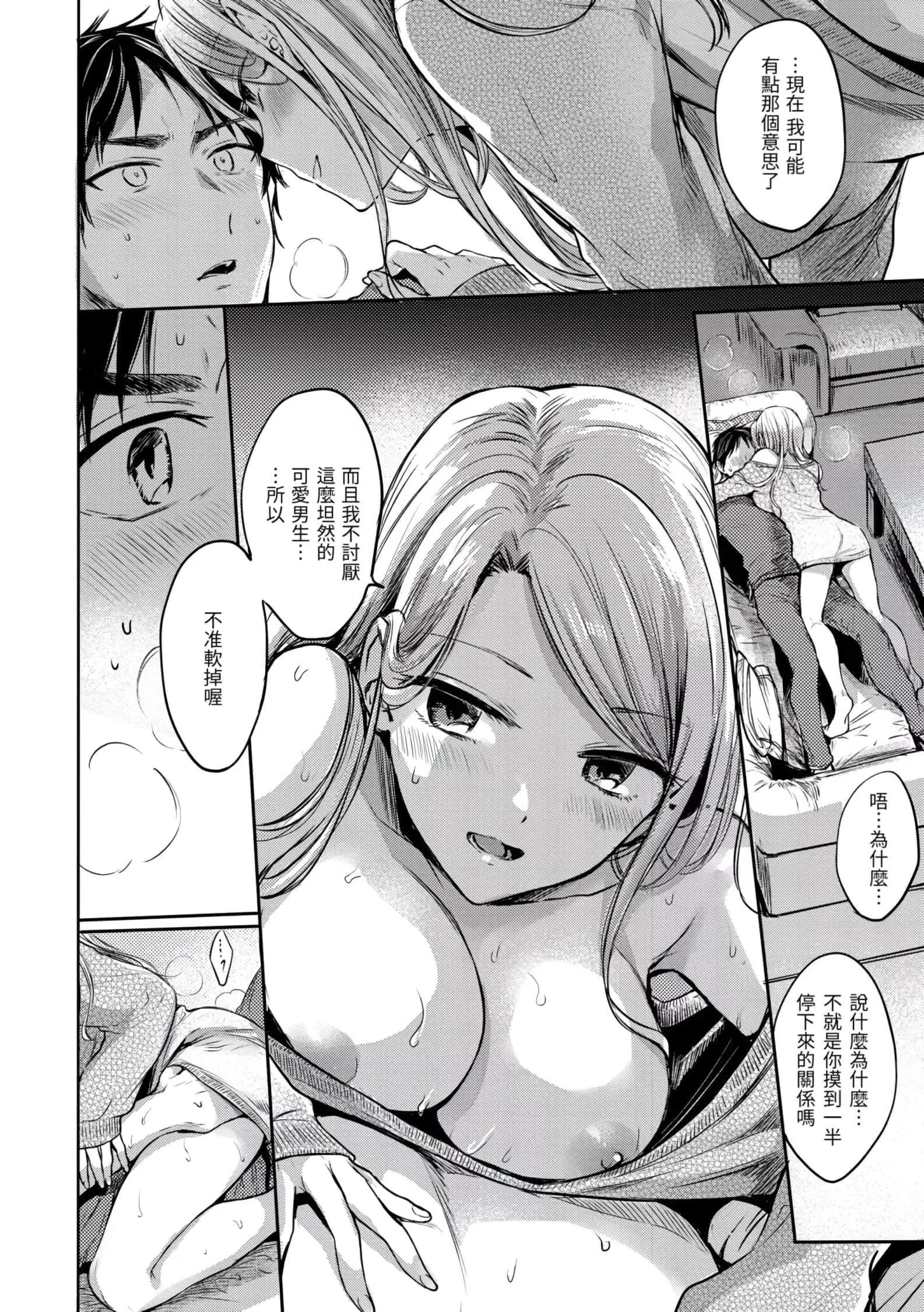 [雛原えみ]夢現ロマンティック[d.art中文版]v2[雛原えみ]夢現ロマンティック[d.art中文版]v2