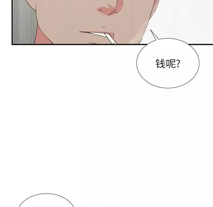 密友第64話