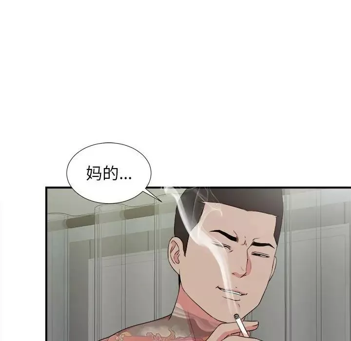 密友第64話