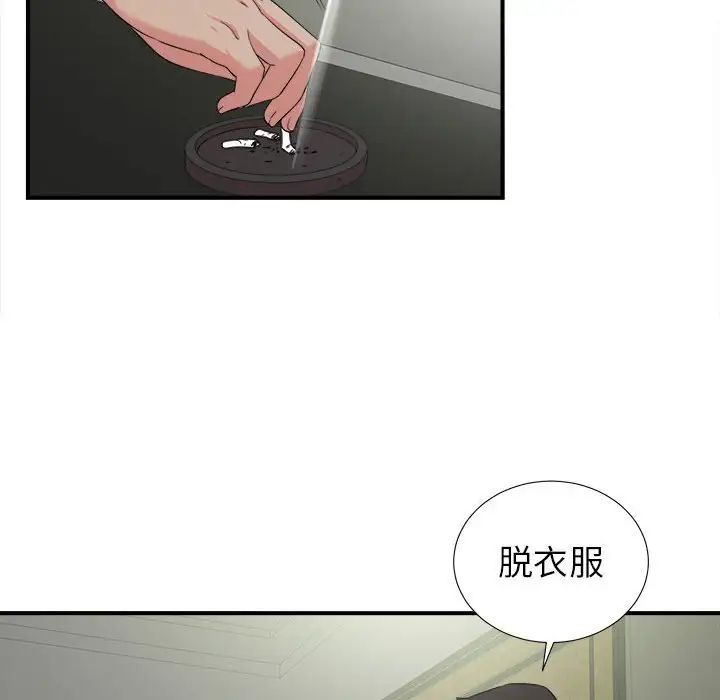 密友第64話