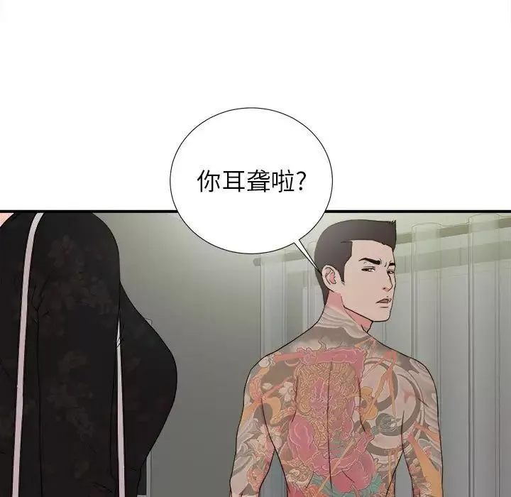 密友第64話