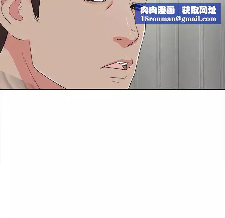 密友第64話