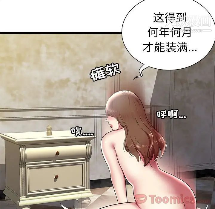 密室逃生绝命天堂饭店第8话