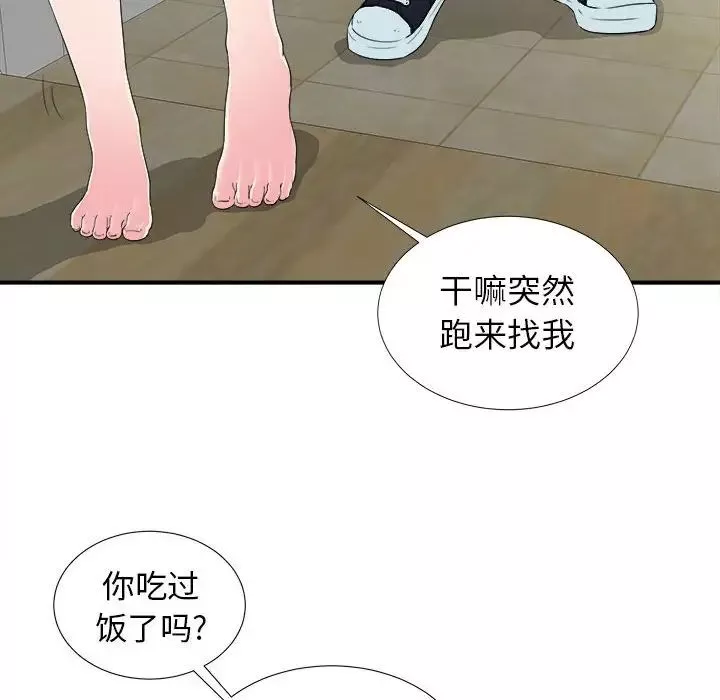 密友-第64话 - 图片 58