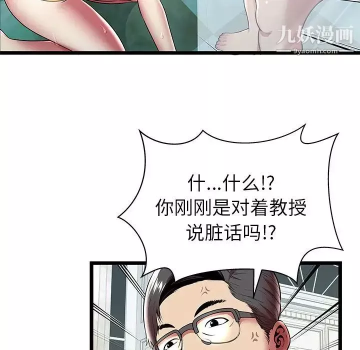 密室逃生绝命天堂饭店-第8话 - 图片 35