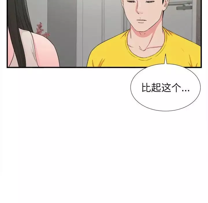 密友-第64话 - 图片 61