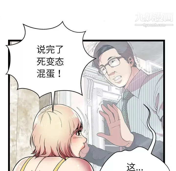 密室逃生绝命天堂饭店-第8话 - 图片 38