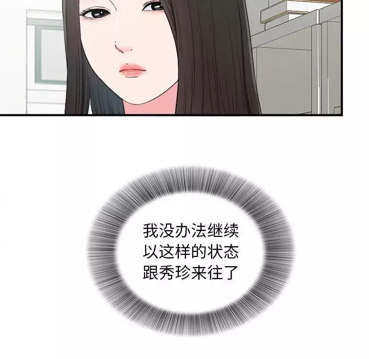 密友第64話