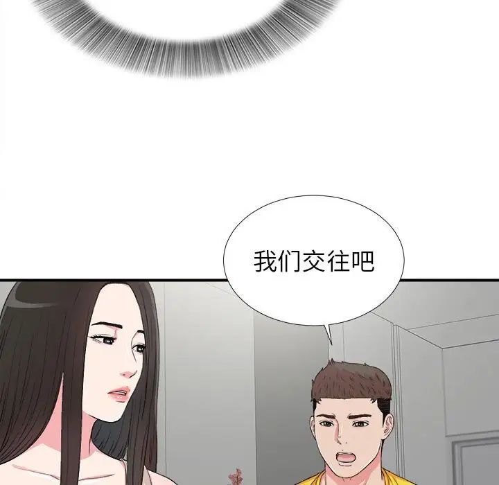密友第64話