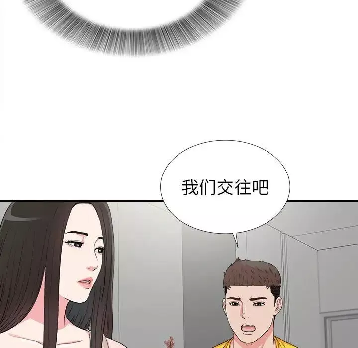 密友-第64话 - 图片 67