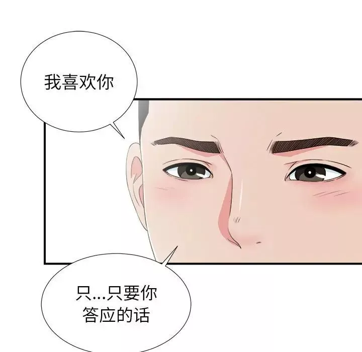 密友第64話