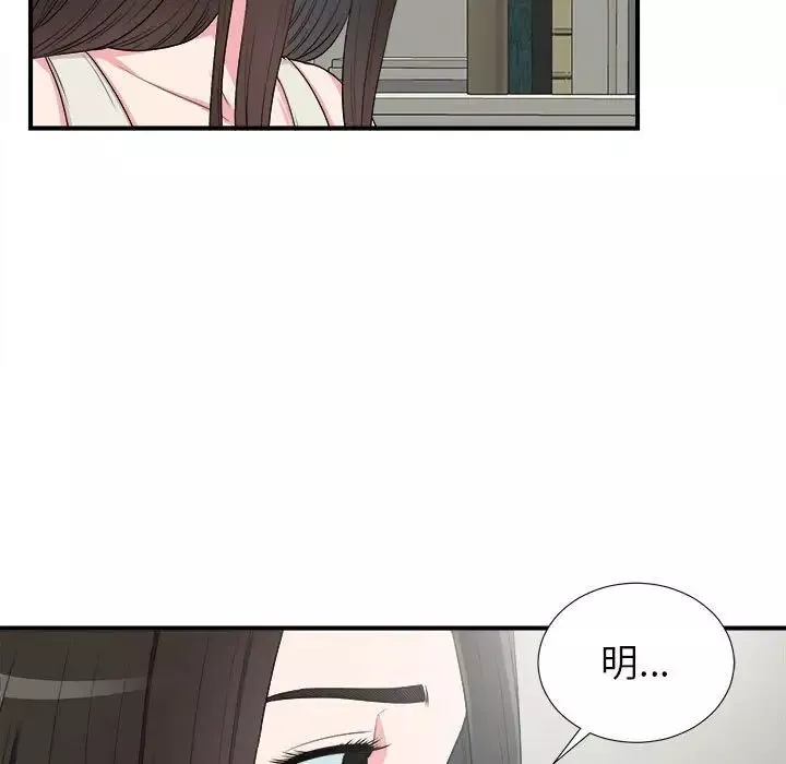 密友-第64话 - 图片 71