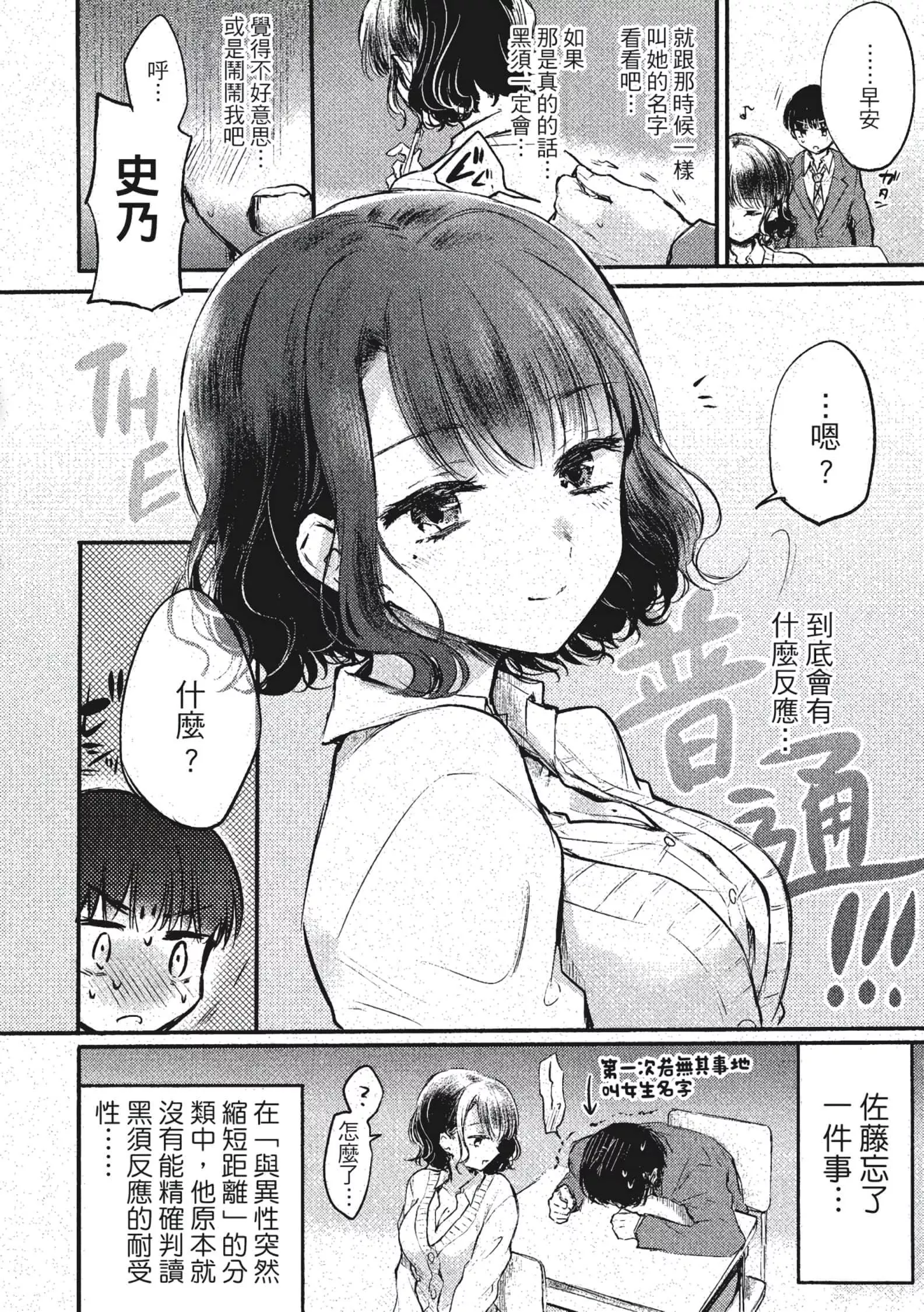 [雏原えみ]梦现ロマンティック[d.art中文版]v2-[雏原えみ]梦现ロマンティック[d.art中文版]v2 - 图片 199