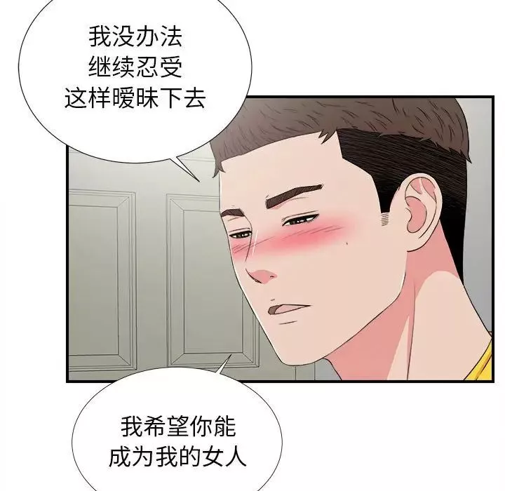 密友-第64话 - 图片 73