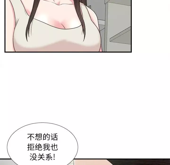 密友-第64话 - 图片 75