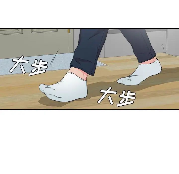 密友第64話