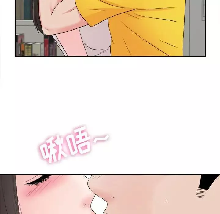 密友-第64话 - 图片 79