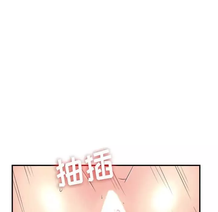 密友第64話