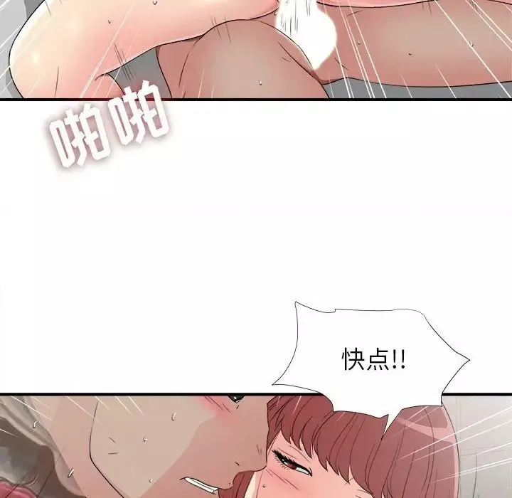 密友第64話