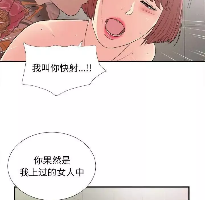 密友第64話