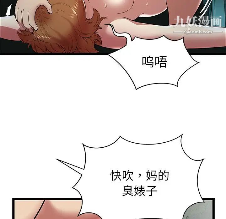 密室逃生绝命天堂饭店第8话