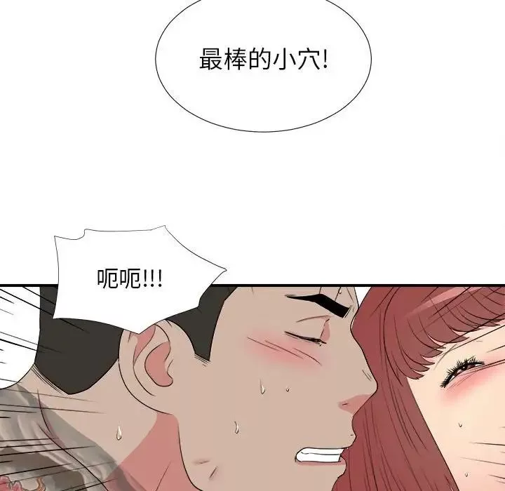 密友第64話