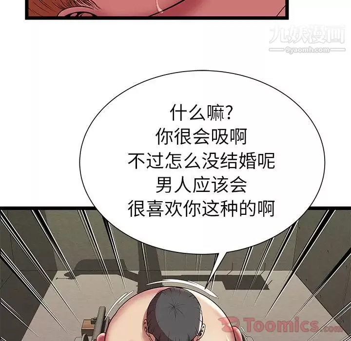密室逃生绝命天堂饭店-第8话 - 图片 60