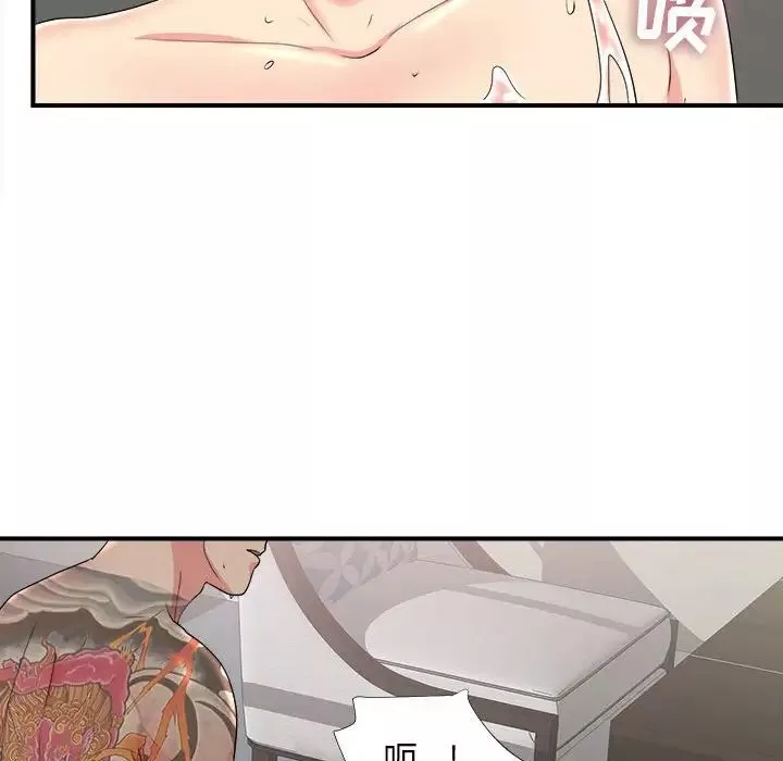 密友-第64话 - 图片 92