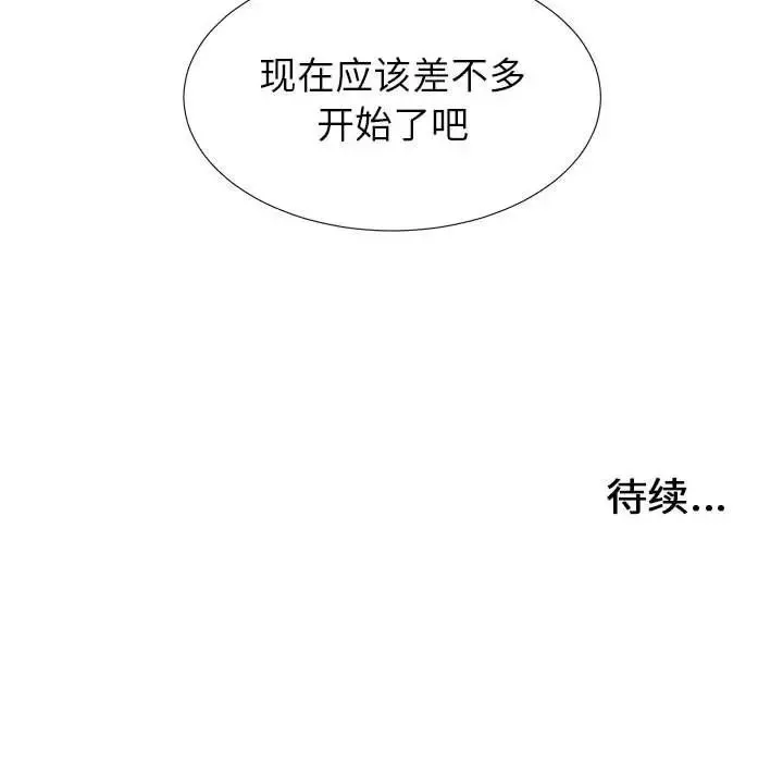 密友第64話