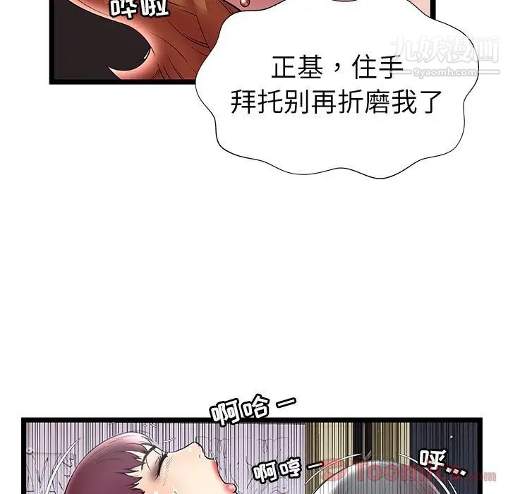 密室逃生絕命天堂飯店第8話