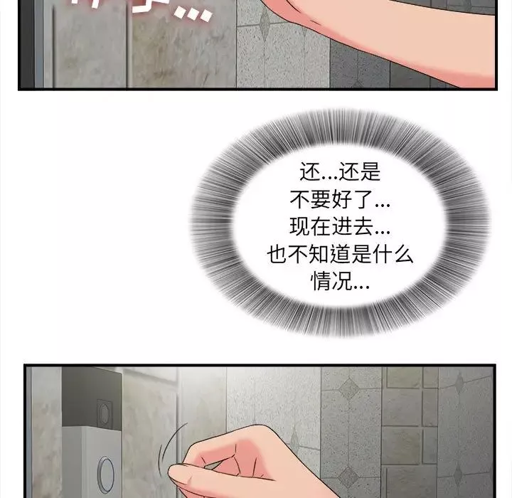密友第65話