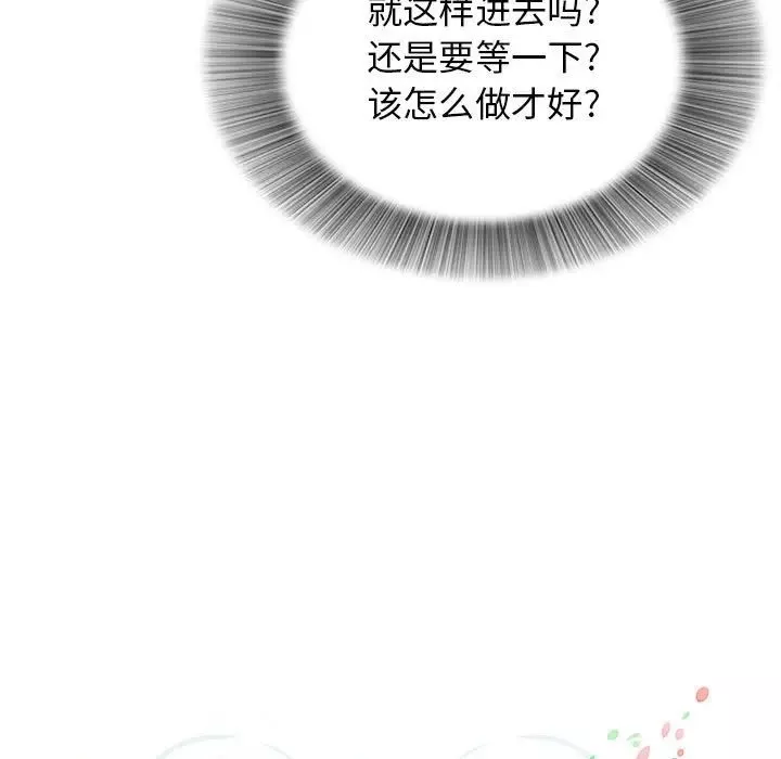 密友-第65话 - 图片 13