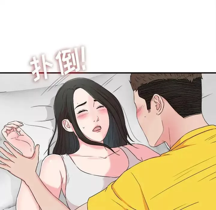 密友-第65话 - 图片 15