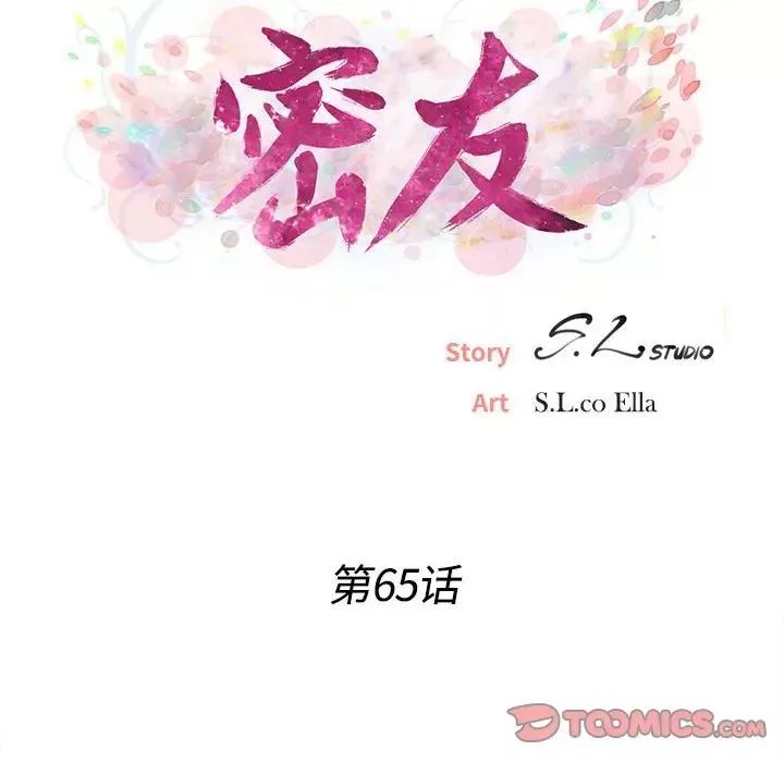 密友-第65话 - 图片 14