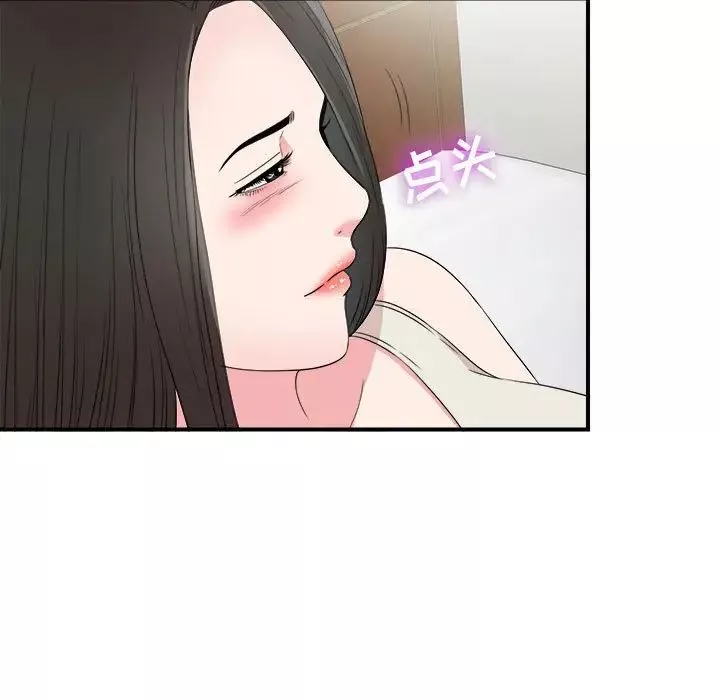 密友-第65话 - 图片 21