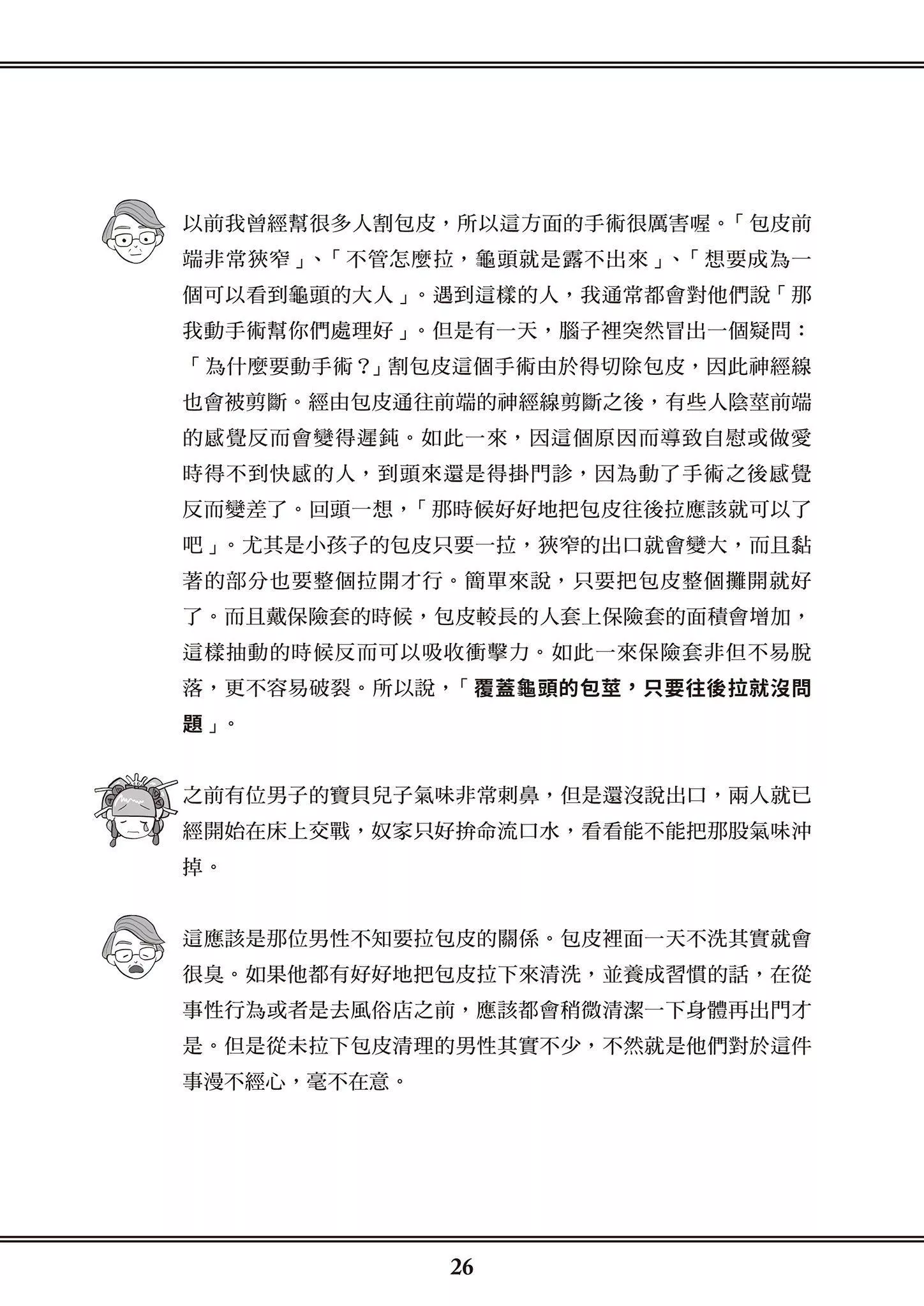 [由宇雾]花魁VTuber由宇雾みんなで学ぶ性教育  [DL版]-[由宇雾]花魁VTuber由宇雾みんなで学ぶ性教育  [DL版] - 图片 27