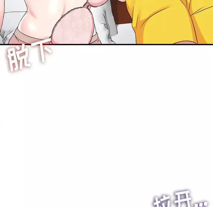 密友第65話