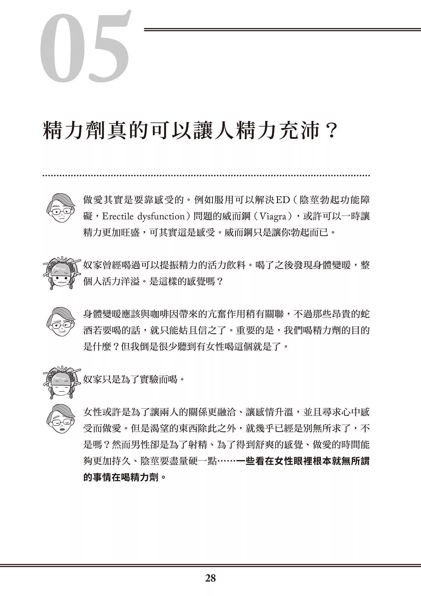 [由宇雾]花魁VTuber由宇雾みんなで学ぶ性教育  [DL版]-[由宇雾]花魁VTuber由宇雾みんなで学ぶ性教育  [DL版] - 图片 29
