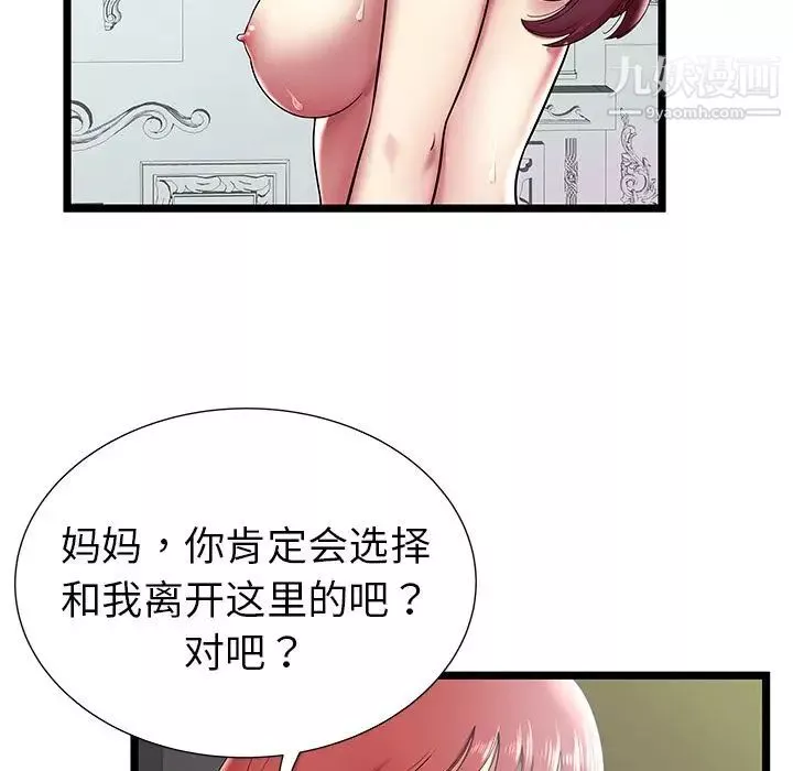 密室逃生绝命天堂饭店-第9话 - 图片 6