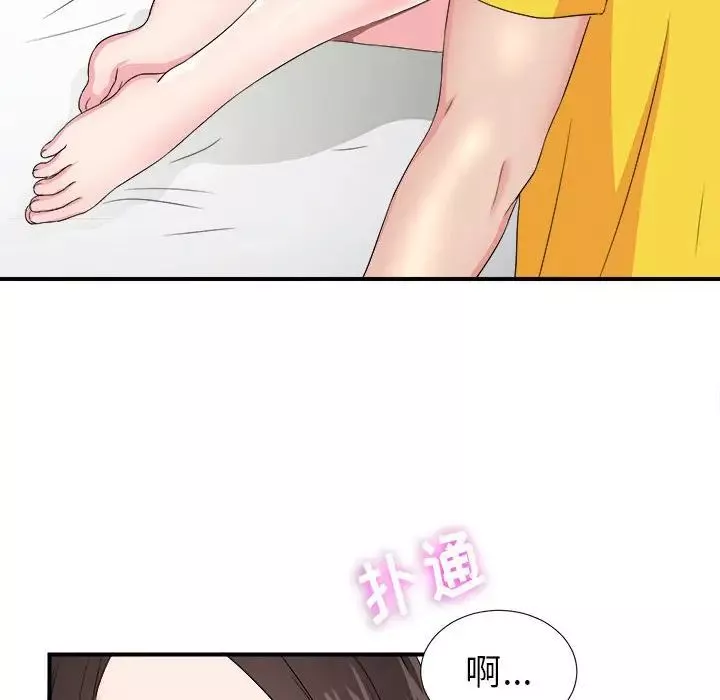 密友第65話