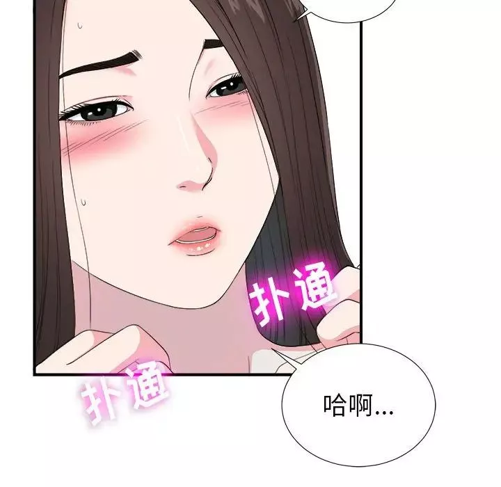 密友-第65话 - 图片 35