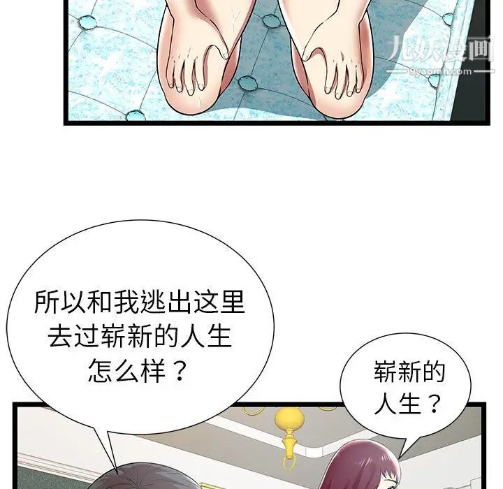 密室逃生絕命天堂飯店第9話