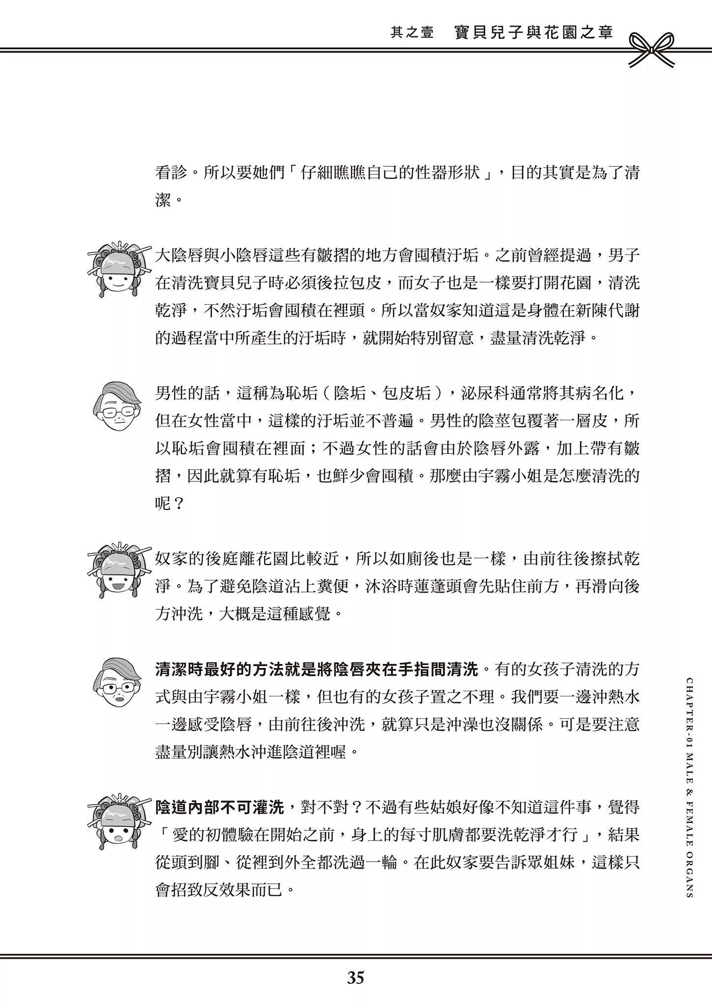 [由宇雾]花魁VTuber由宇雾みんなで学ぶ性教育  [DL版]-[由宇雾]花魁VTuber由宇雾みんなで学ぶ性教育  [DL版] - 图片 36