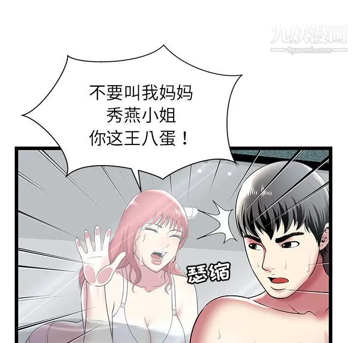 密室逃生绝命天堂饭店第9话