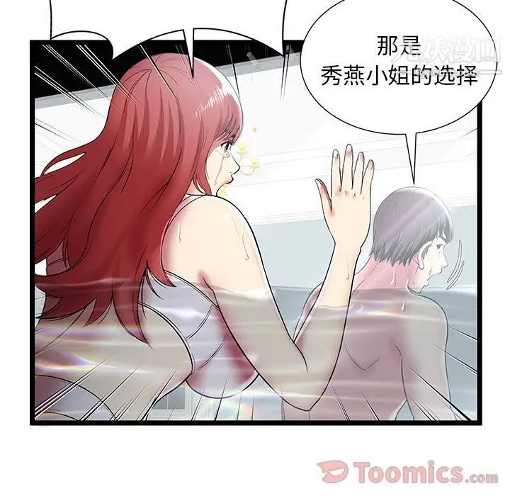 密室逃生绝命天堂饭店第9话