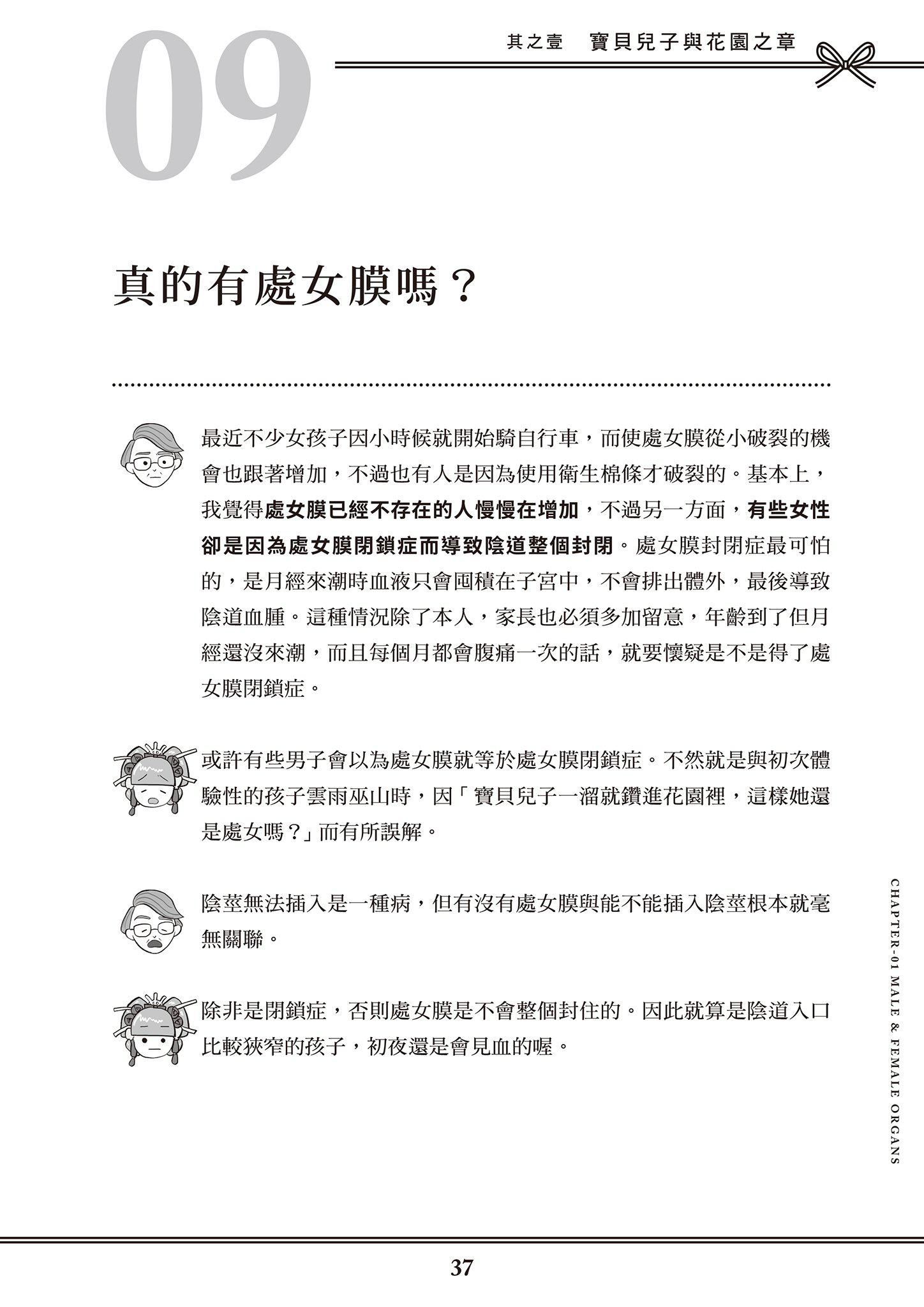 [由宇雾]花魁VTuber由宇雾みんなで学ぶ性教育  [DL版][由宇雾]花魁VTuber由宇雾みんなで学ぶ性教育  [DL版]