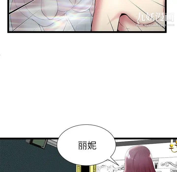 密室逃生绝命天堂饭店第9话