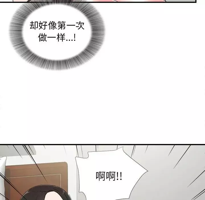 密友-第65话 - 图片 51