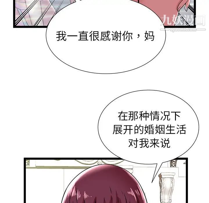 密室逃生绝命天堂饭店第9话